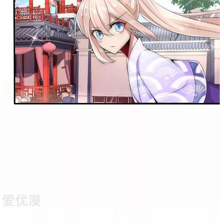 Kế Hoạch Sủng Ái Của Tiểu Công Chúa 39 trang 25