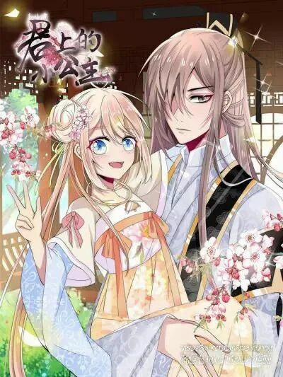 Kế Hoạch Sủng Ái Của Tiểu Công Chúa 4 trang 0