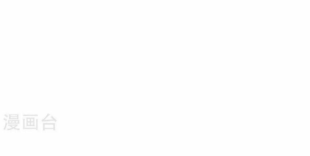 Kế Hoạch Sủng Ái Của Tiểu Công Chúa 41 trang 12