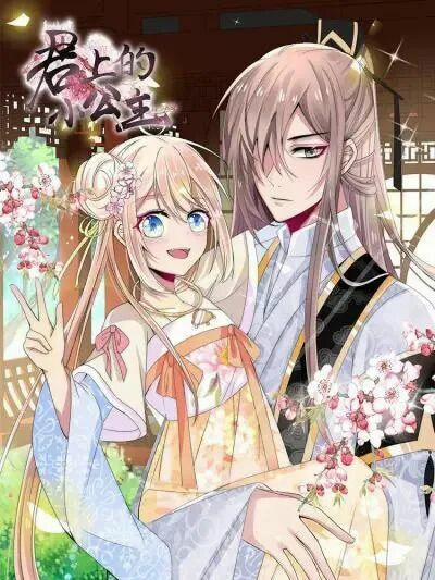 Kế Hoạch Sủng Ái Của Tiểu Công Chúa 6 trang 1