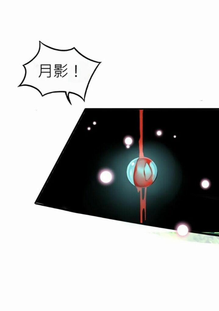 Kế Hoạch Sủng Ái Của Tiểu Công Chúa 65 trang 22