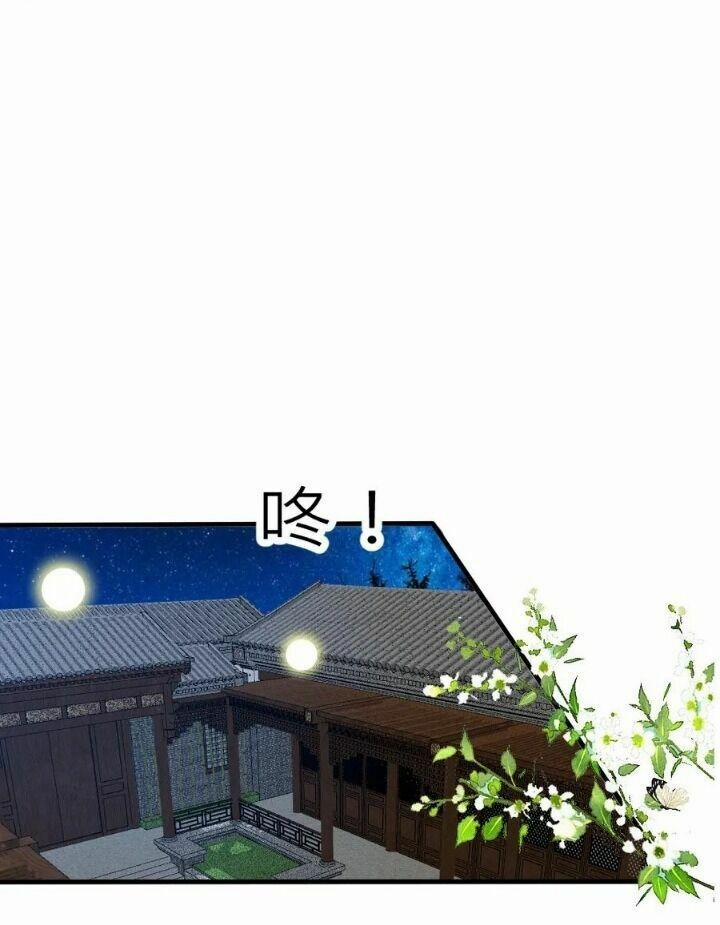 Kế Hoạch Sủng Ái Của Tiểu Công Chúa 71 trang 28