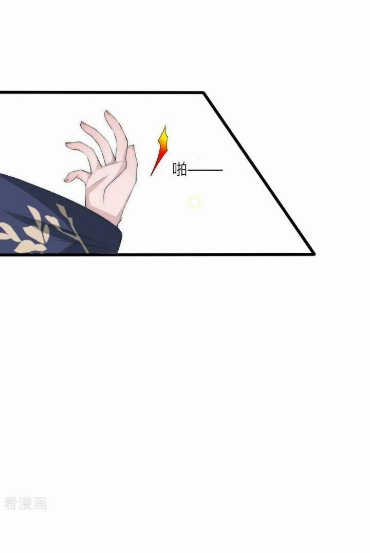 Kế Hoạch Sủng Ái Của Tiểu Công Chúa 72 trang 21