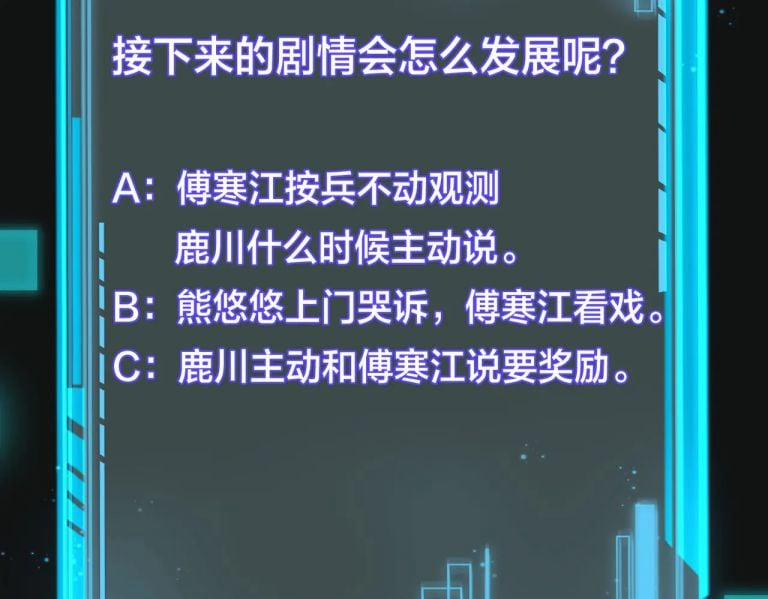 Kế Hoạch Tẩy Trắng Hắc Nguyệt Quang 14 trang 91