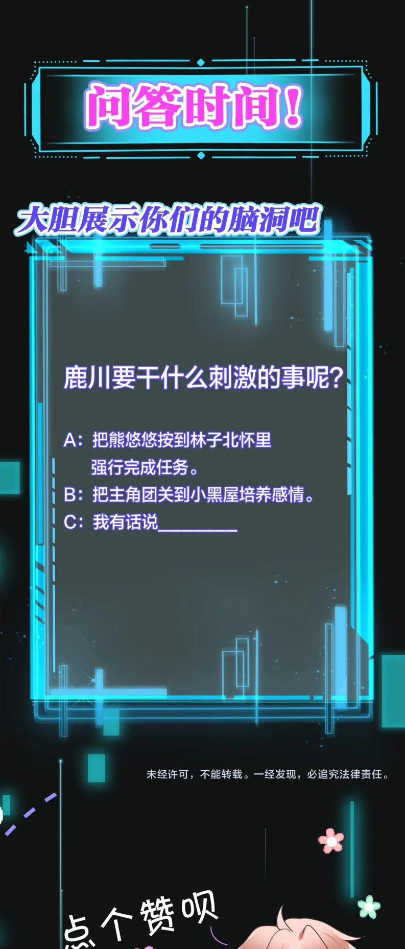 Kế Hoạch Tẩy Trắng Hắc Nguyệt Quang 16 trang 26