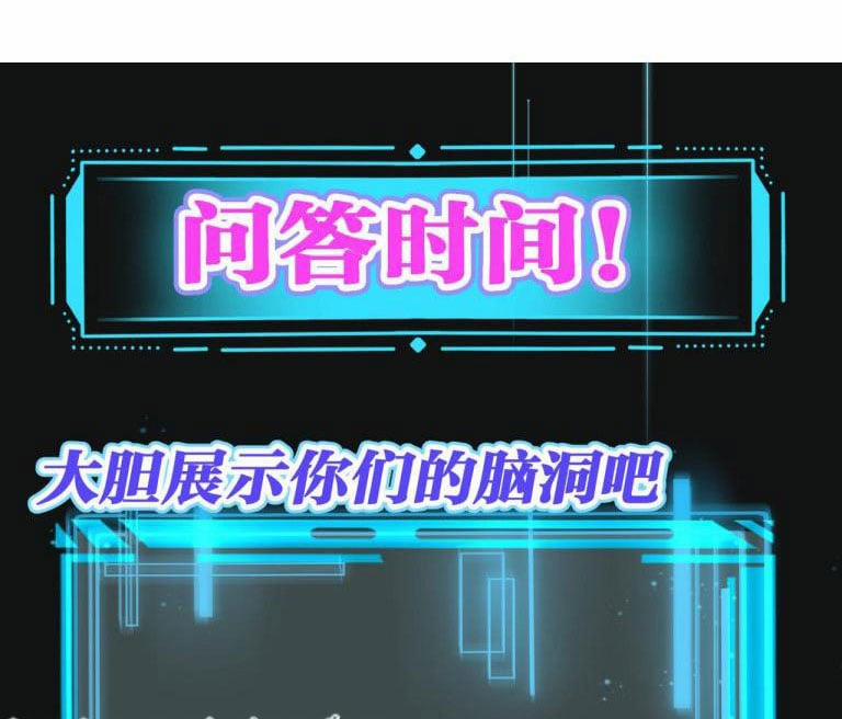 Kế Hoạch Tẩy Trắng Hắc Nguyệt Quang 22 trang 39