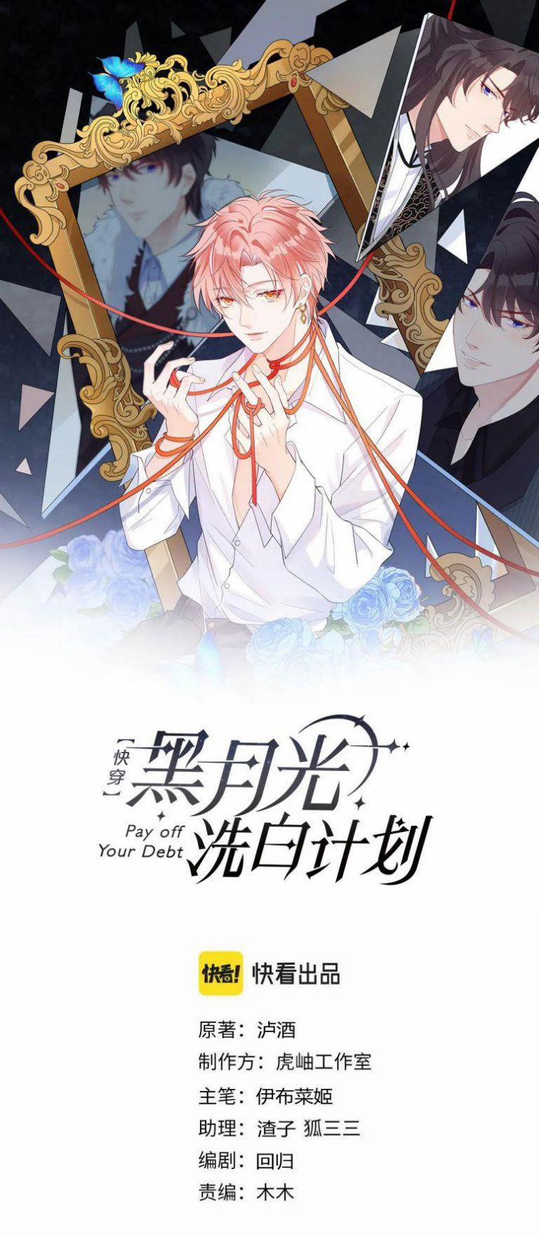 Kế Hoạch Tẩy Trắng Hắc Nguyệt Quang 24 trang 1