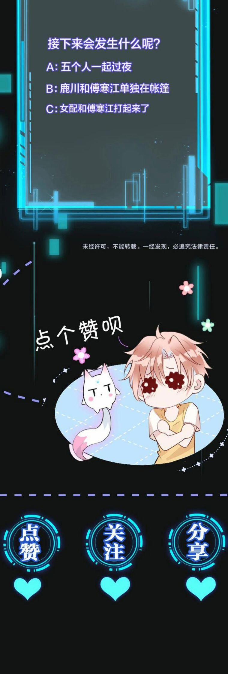 Kế Hoạch Tẩy Trắng Hắc Nguyệt Quang 24 trang 27