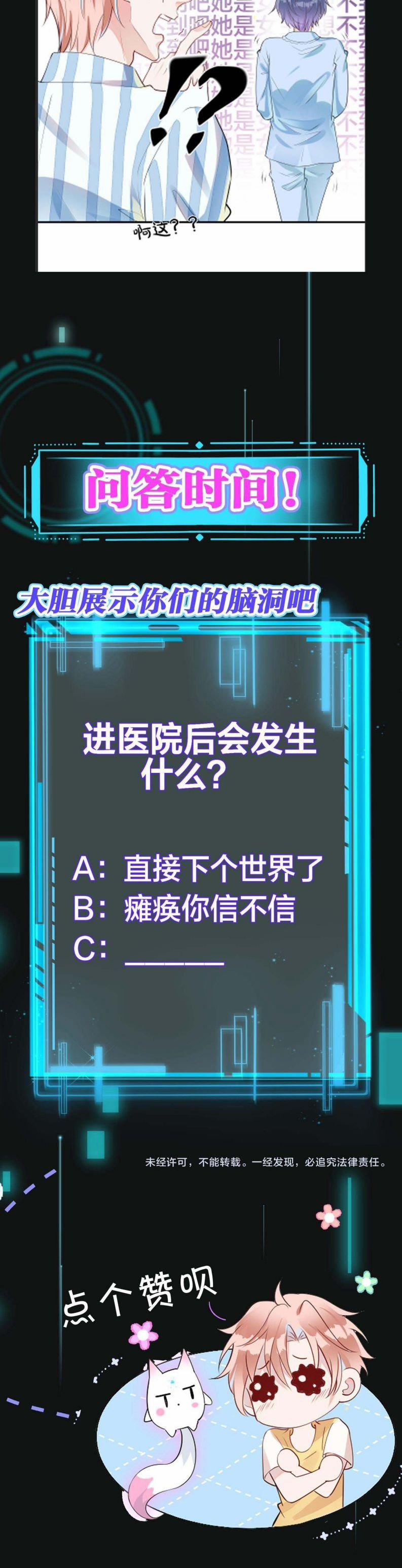 Kế Hoạch Tẩy Trắng Hắc Nguyệt Quang 3 trang 23