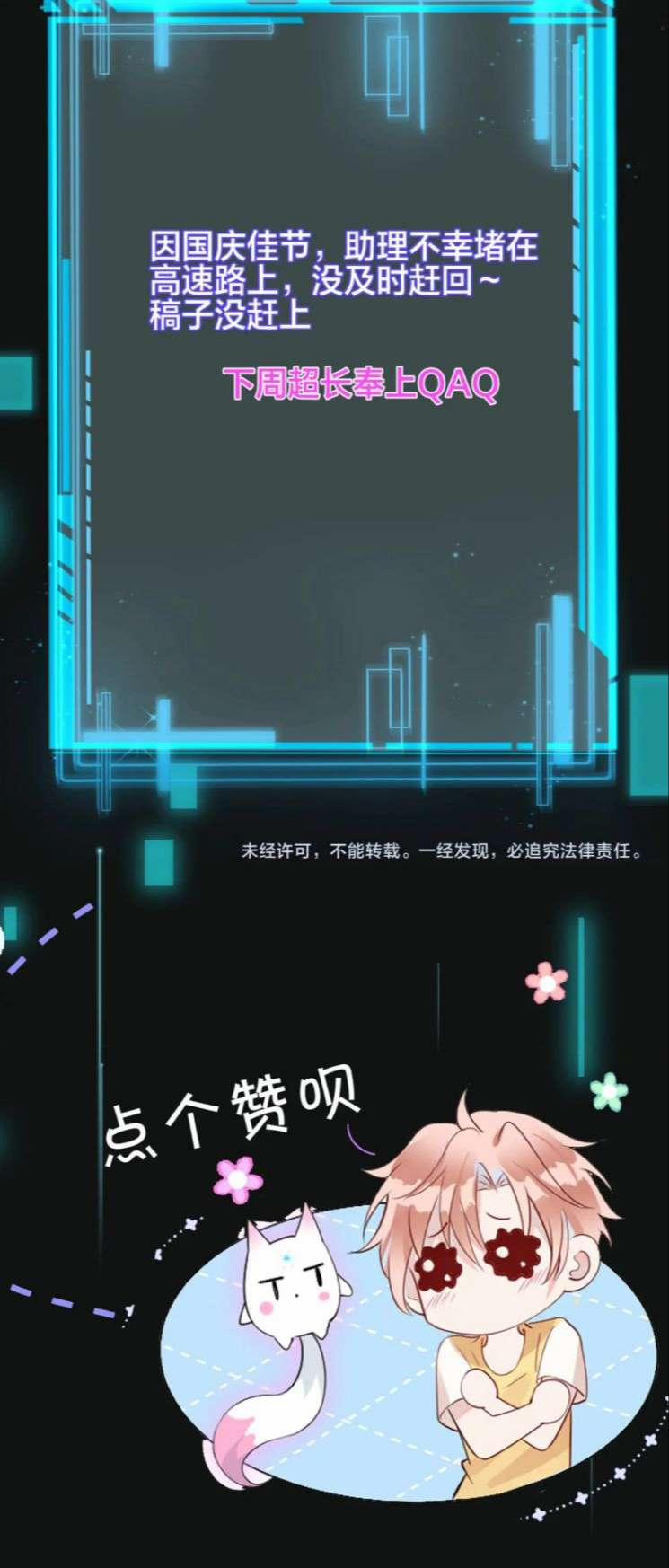 Kế Hoạch Tẩy Trắng Hắc Nguyệt Quang 31 trang 36