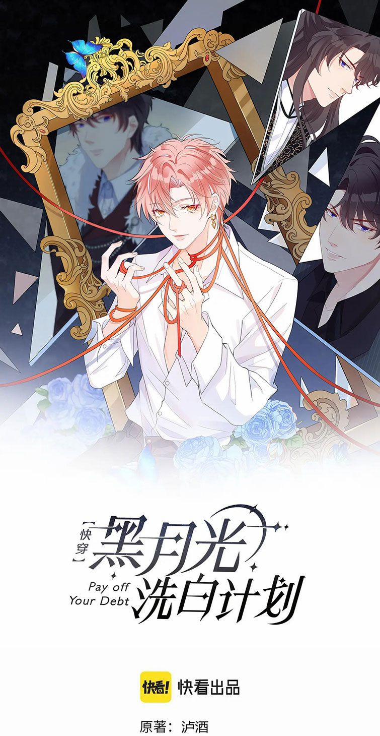 Kế Hoạch Tẩy Trắng Hắc Nguyệt Quang 32 trang 1