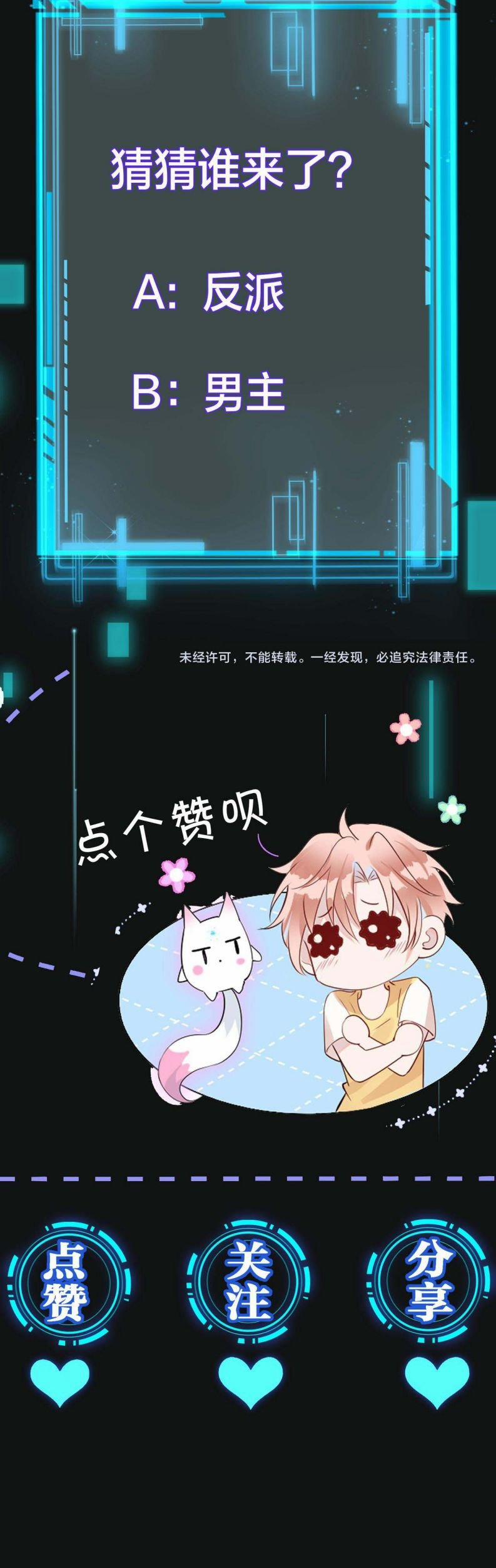 Kế Hoạch Tẩy Trắng Hắc Nguyệt Quang 4 trang 21