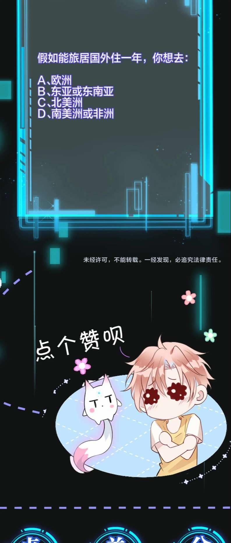 Kế Hoạch Tẩy Trắng Hắc Nguyệt Quang 42 trang 32