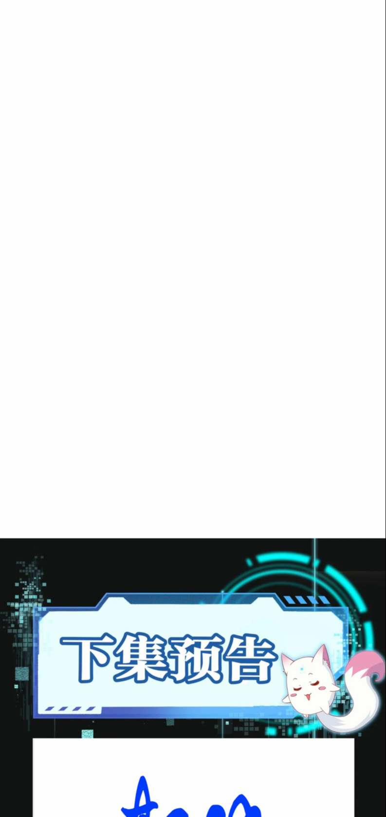 Kế Hoạch Tẩy Trắng Hắc Nguyệt Quang 44 trang 56