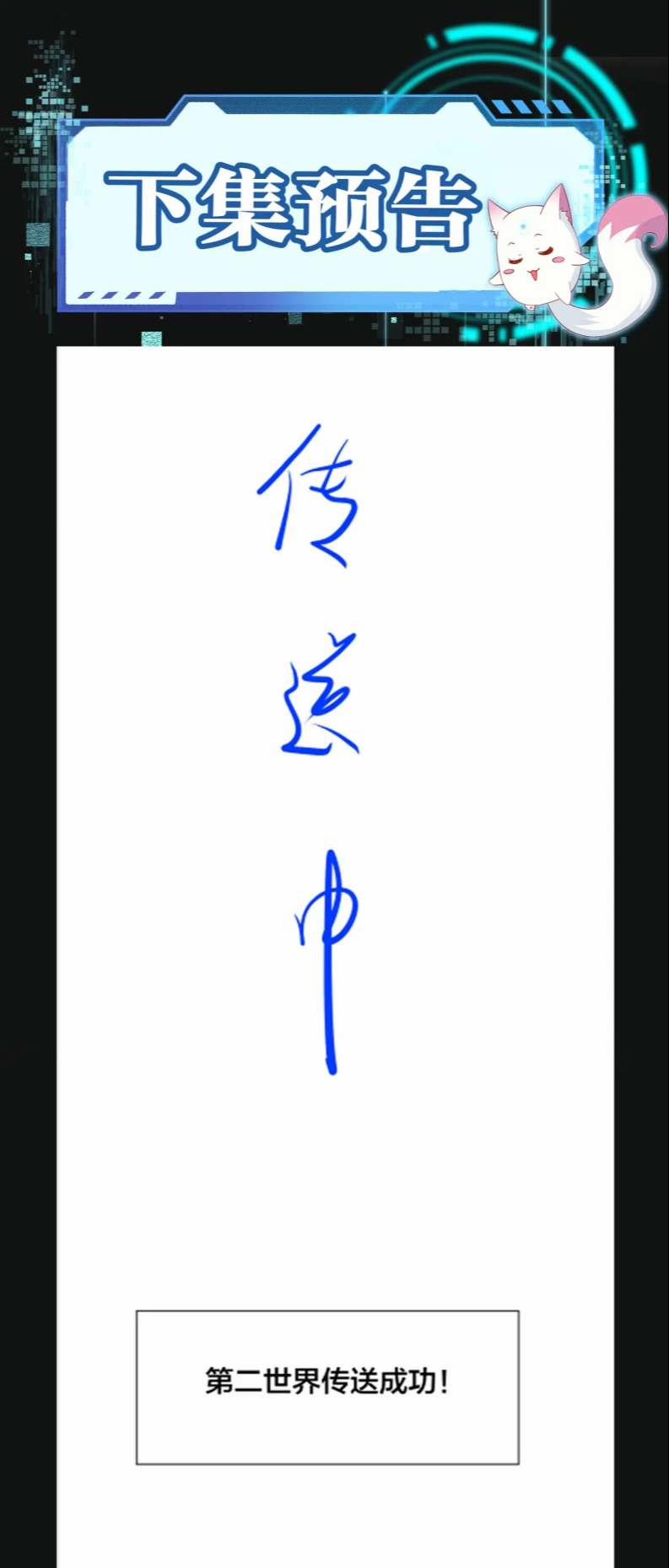 Kế Hoạch Tẩy Trắng Hắc Nguyệt Quang 45 trang 29