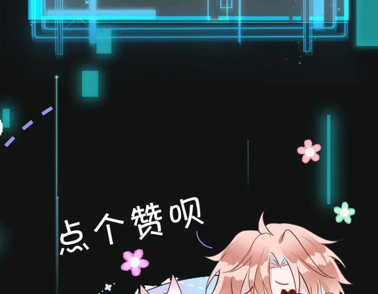 Kế Hoạch Tẩy Trắng Hắc Nguyệt Quang 50 trang 71