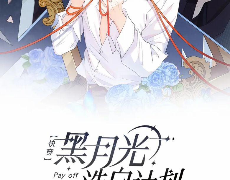 Kế Hoạch Tẩy Trắng Hắc Nguyệt Quang 51 trang 1