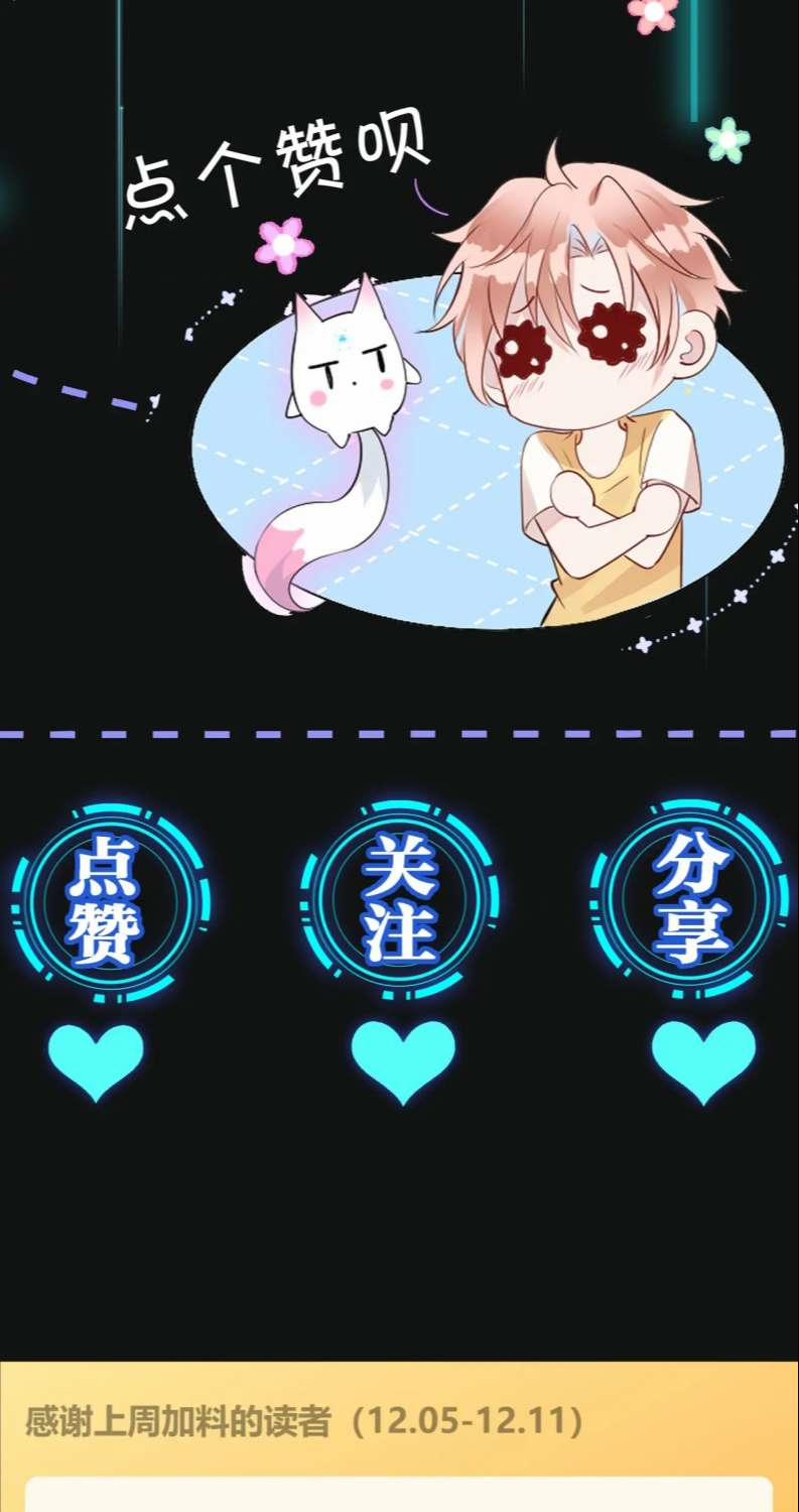 Kế Hoạch Tẩy Trắng Hắc Nguyệt Quang 52 trang 28