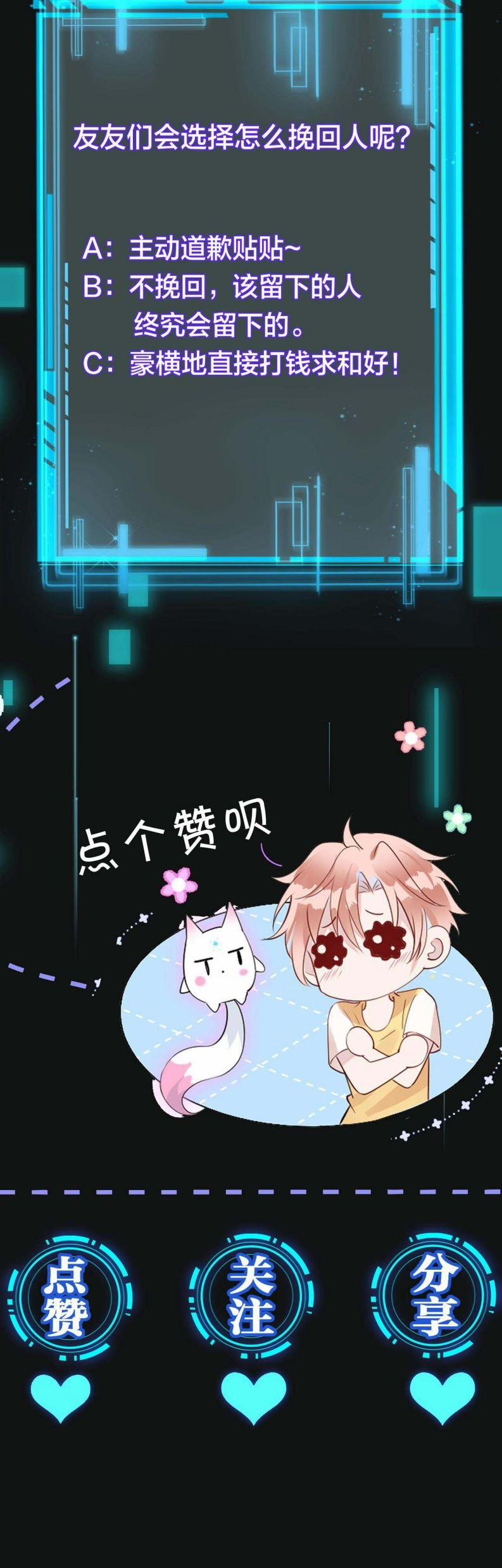 Kế Hoạch Tẩy Trắng Hắc Nguyệt Quang 6 trang 20