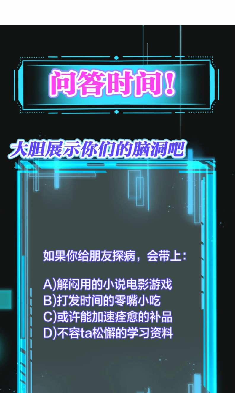 Kế Hoạch Tẩy Trắng Hắc Nguyệt Quang 61 trang 53