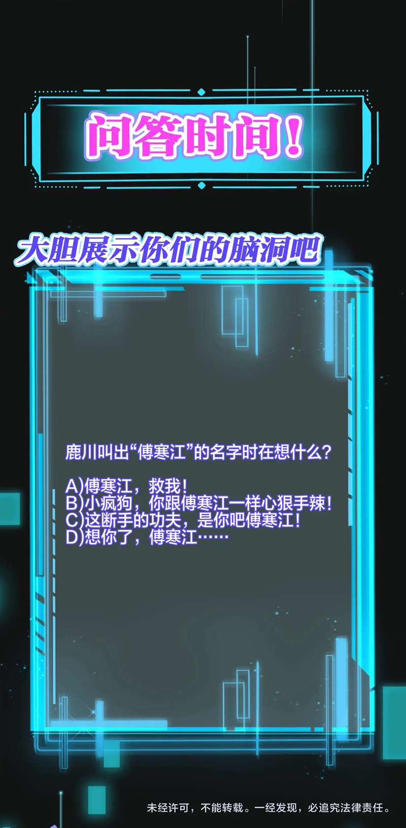 Kế Hoạch Tẩy Trắng Hắc Nguyệt Quang 66 trang 49