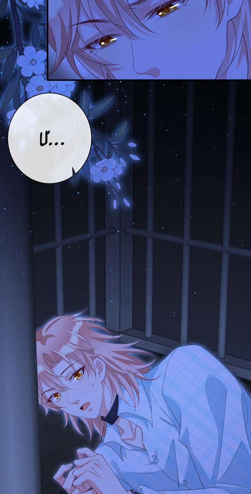 Kế Hoạch Tẩy Trắng Hắc Nguyệt Quang 67 trang 12