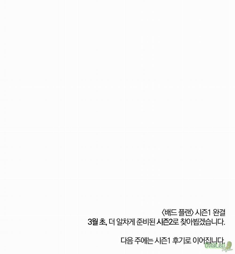 Kế hoạch tồi tệ 24 trang 30