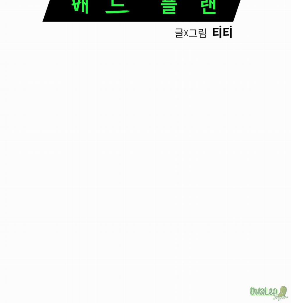 Kế hoạch tồi tệ 41 trang 1