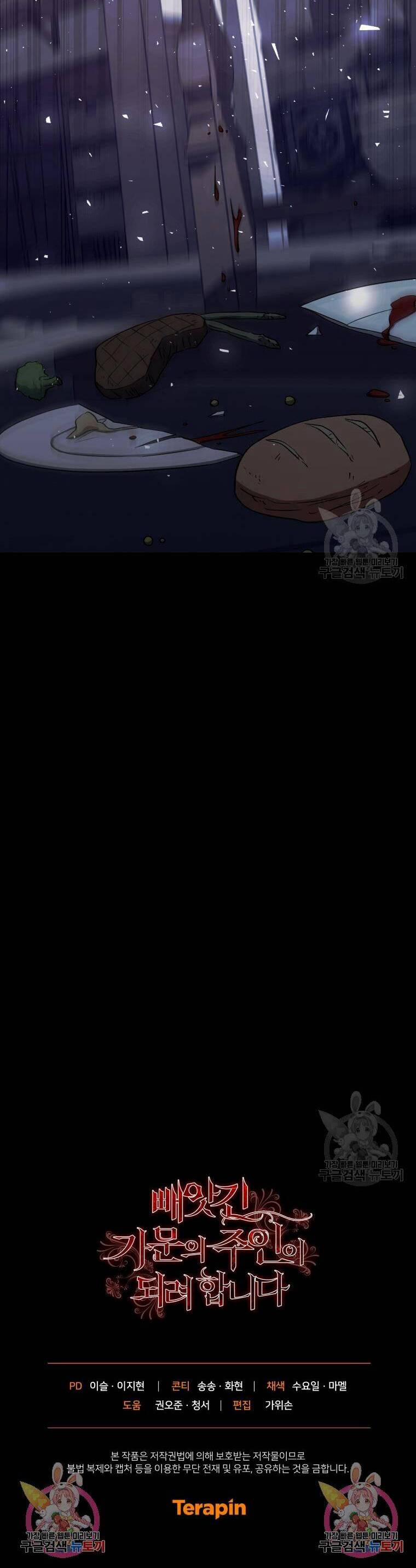 Kế Hoạch Trở Thành Chủ Nhân Của Một Gia Tộc Bị Suy Tàn 12 trang 42