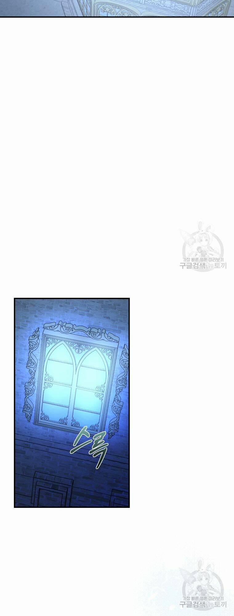 Kế Hoạch Trở Thành Chủ Nhân Của Một Gia Tộc Bị Suy Tàn 2 trang 77