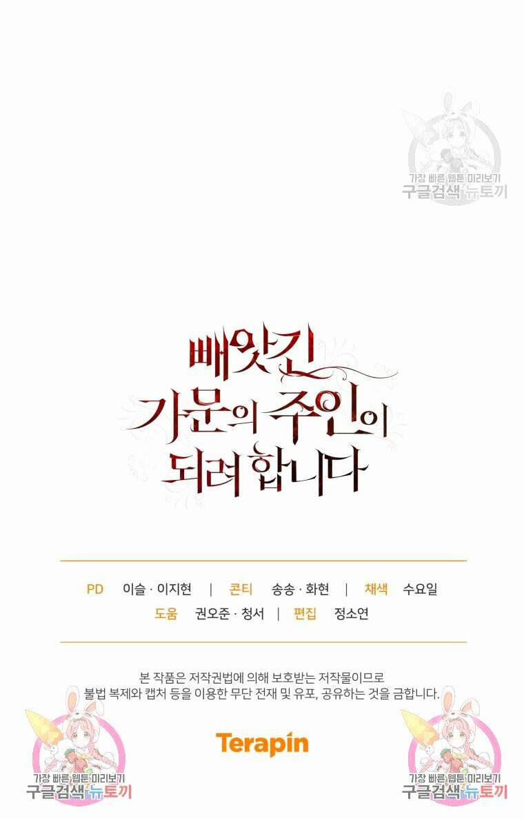 Kế Hoạch Trở Thành Chủ Nhân Của Một Gia Tộc Bị Suy Tàn 2 trang 81