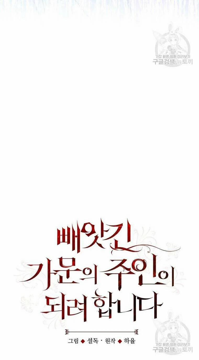 Kế Hoạch Trở Thành Chủ Nhân Của Một Gia Tộc Bị Suy Tàn 3 trang 16