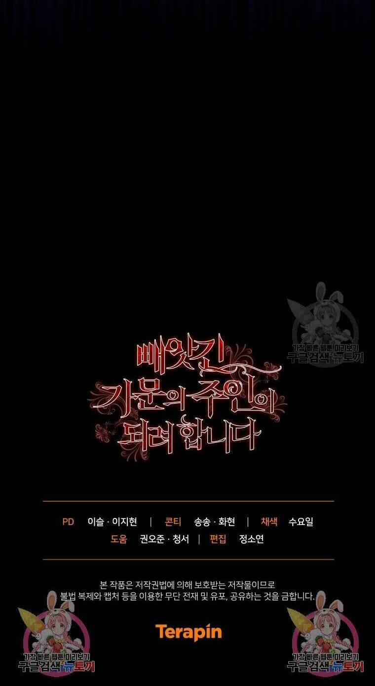 Kế Hoạch Trở Thành Chủ Nhân Của Một Gia Tộc Bị Suy Tàn 3 trang 90