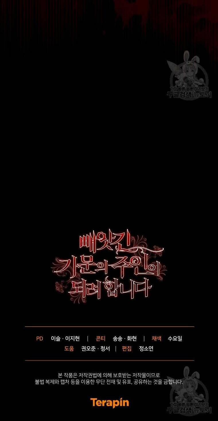 Kế Hoạch Trở Thành Chủ Nhân Của Một Gia Tộc Bị Suy Tàn 4 trang 82