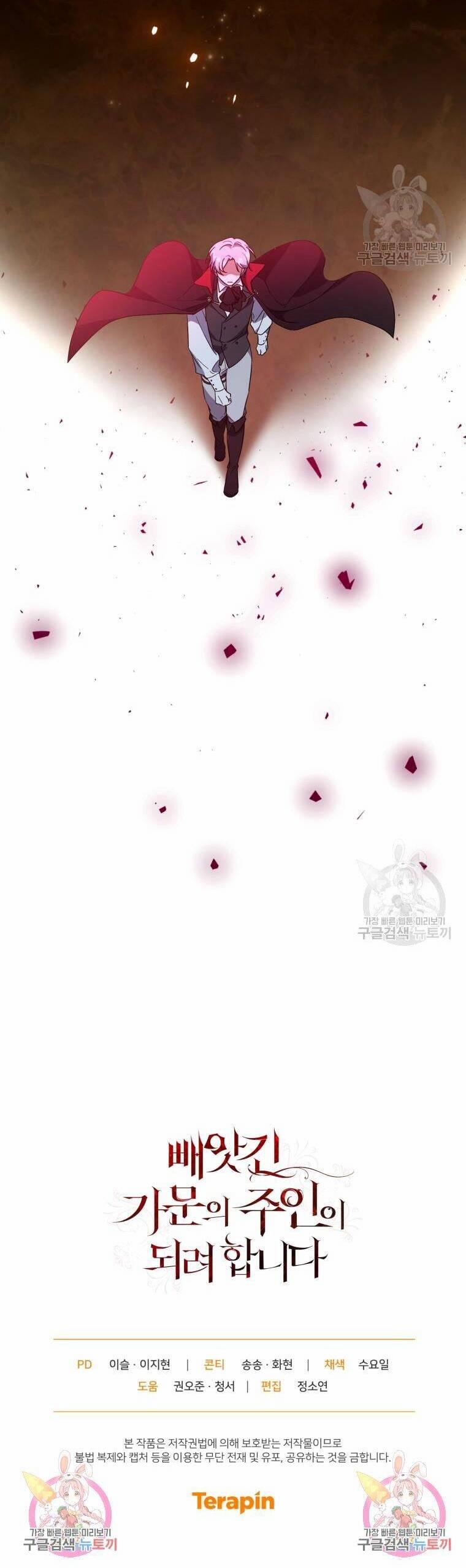 Kế Hoạch Trở Thành Chủ Nhân Của Một Gia Tộc Bị Suy Tàn 5 trang 46