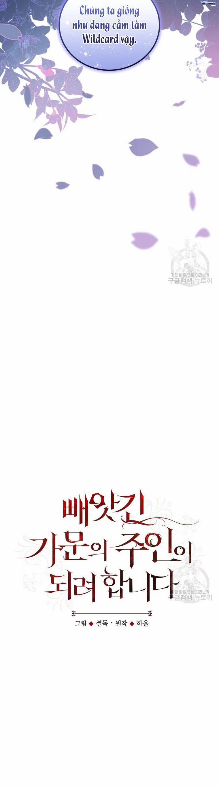 Kế Hoạch Trở Thành Chủ Nhân Của Một Gia Tộc Bị Suy Tàn 8 trang 25