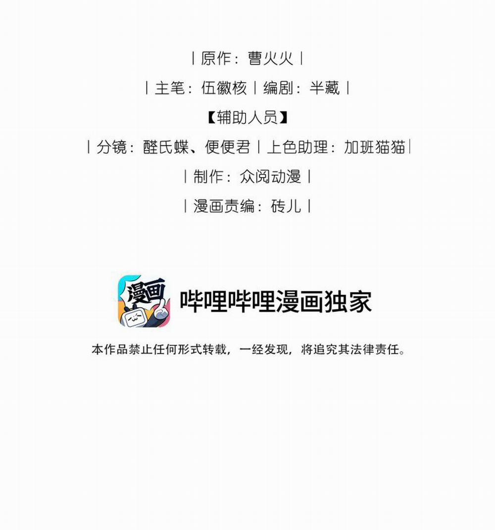 Kế Hoạch Tự Dưỡng Cuồng Khuyển 1 trang 1