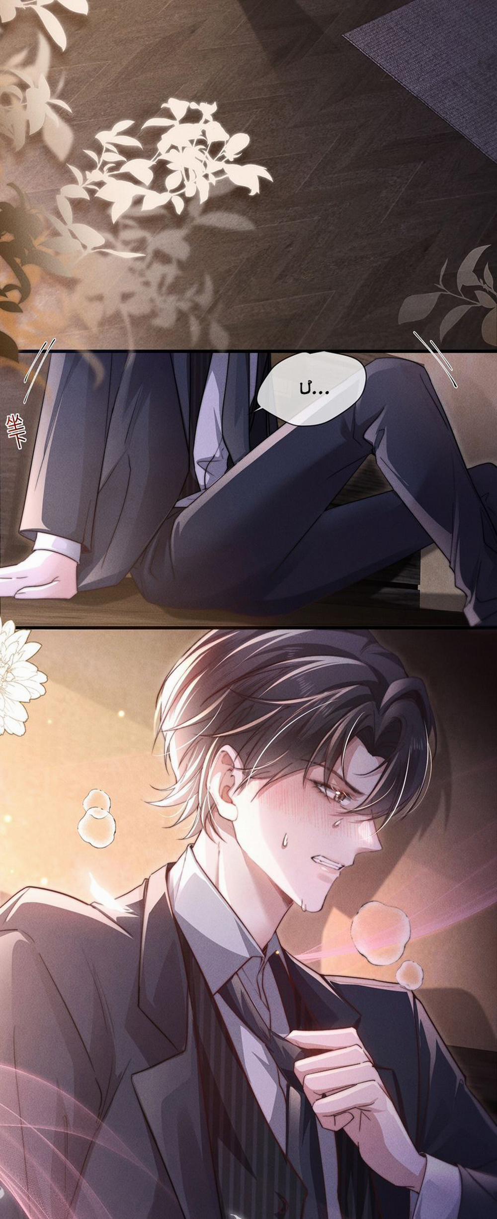 Kế Hoạch Tự Dưỡng Cuồng Khuyển 11 trang 12