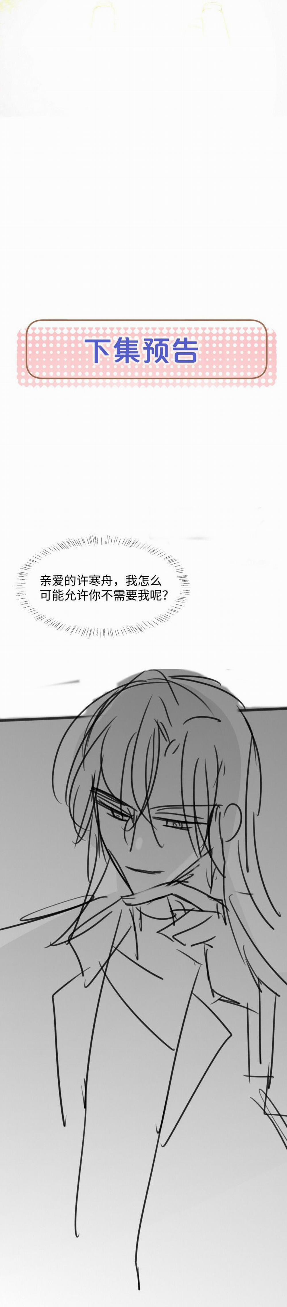 Kế Hoạch Tự Dưỡng Cuồng Khuyển 14 trang 30