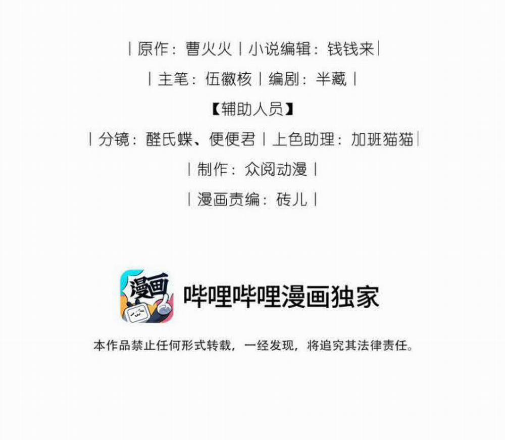 Kế Hoạch Tự Dưỡng Cuồng Khuyển 15 trang 2