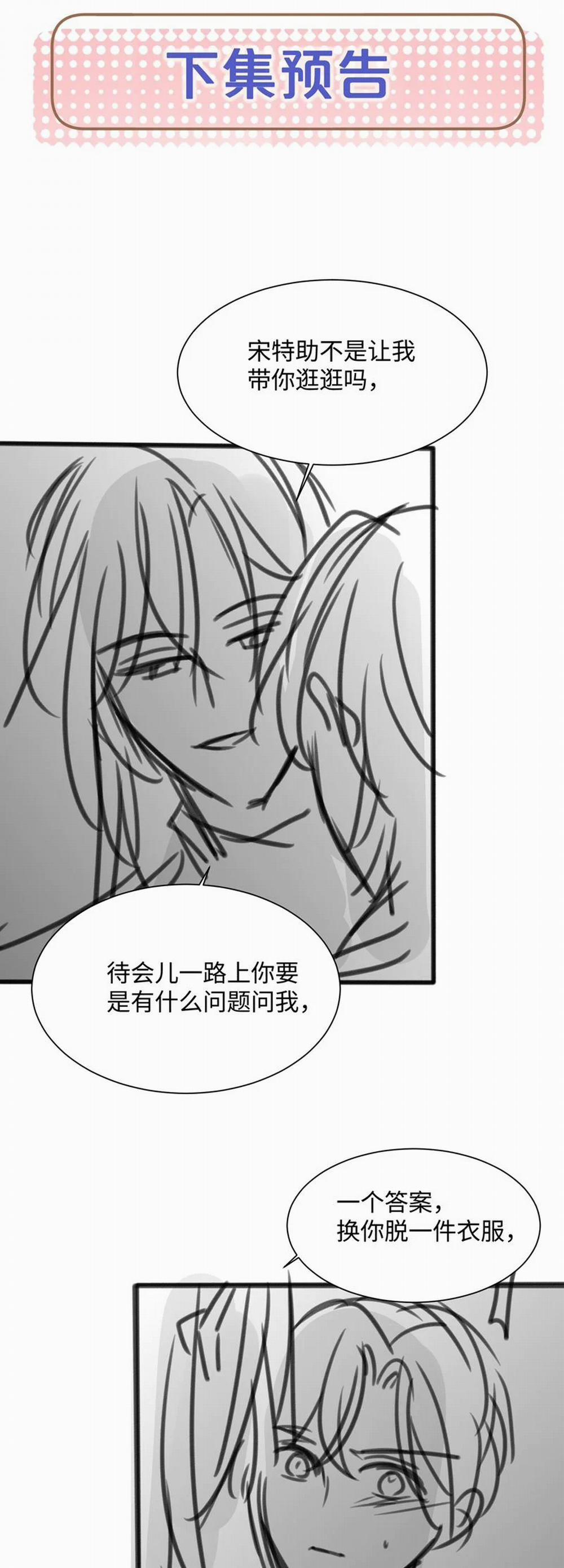 Kế Hoạch Tự Dưỡng Cuồng Khuyển 18 trang 28