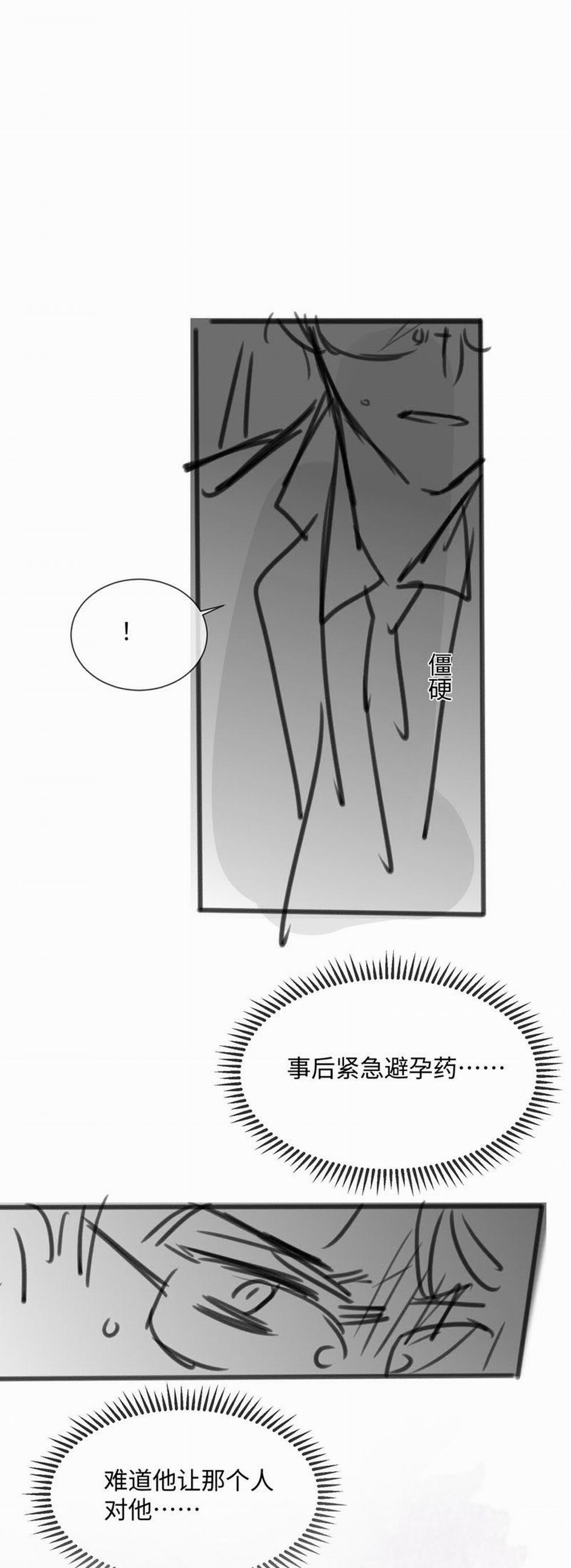 Kế Hoạch Tự Dưỡng Cuồng Khuyển 23 trang 33