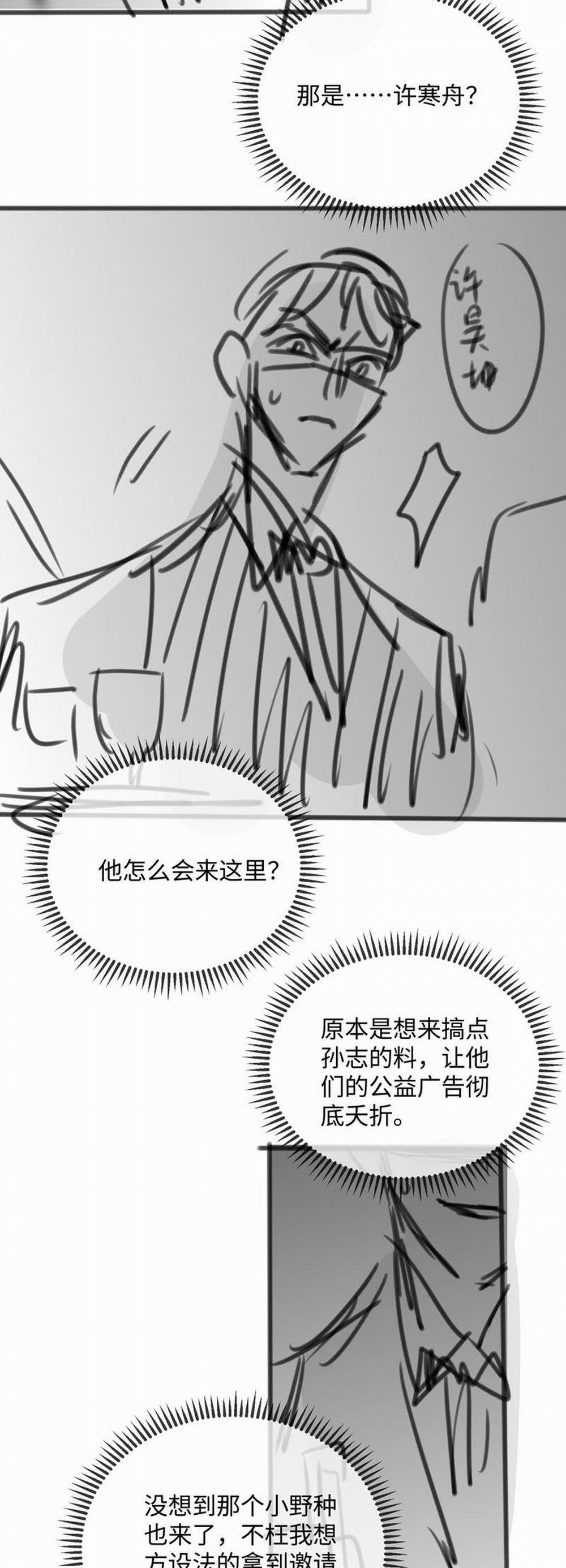 Kế Hoạch Tự Dưỡng Cuồng Khuyển 26 trang 34