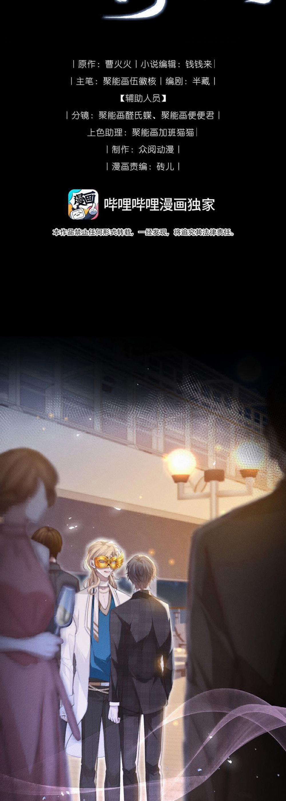 Kế Hoạch Tự Dưỡng Cuồng Khuyển 29 trang 1