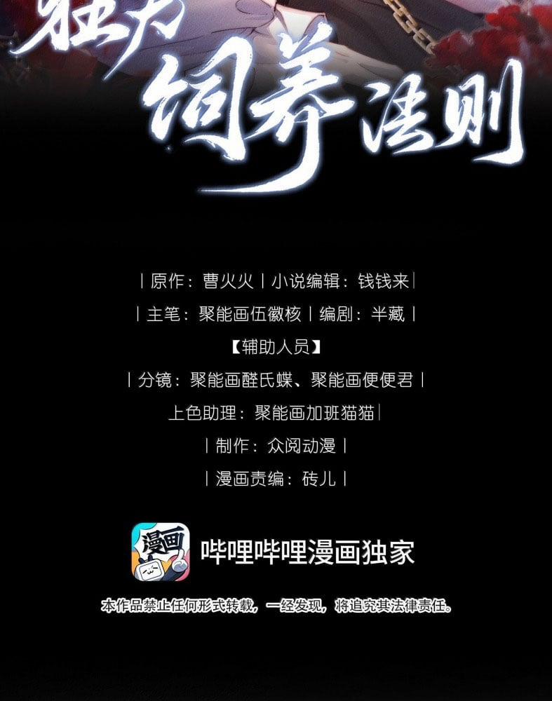 Kế Hoạch Tự Dưỡng Cuồng Khuyển 30 trang 2