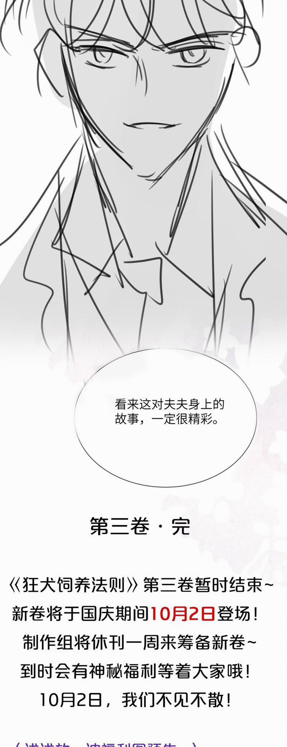 Kế Hoạch Tự Dưỡng Cuồng Khuyển 36 trang 28