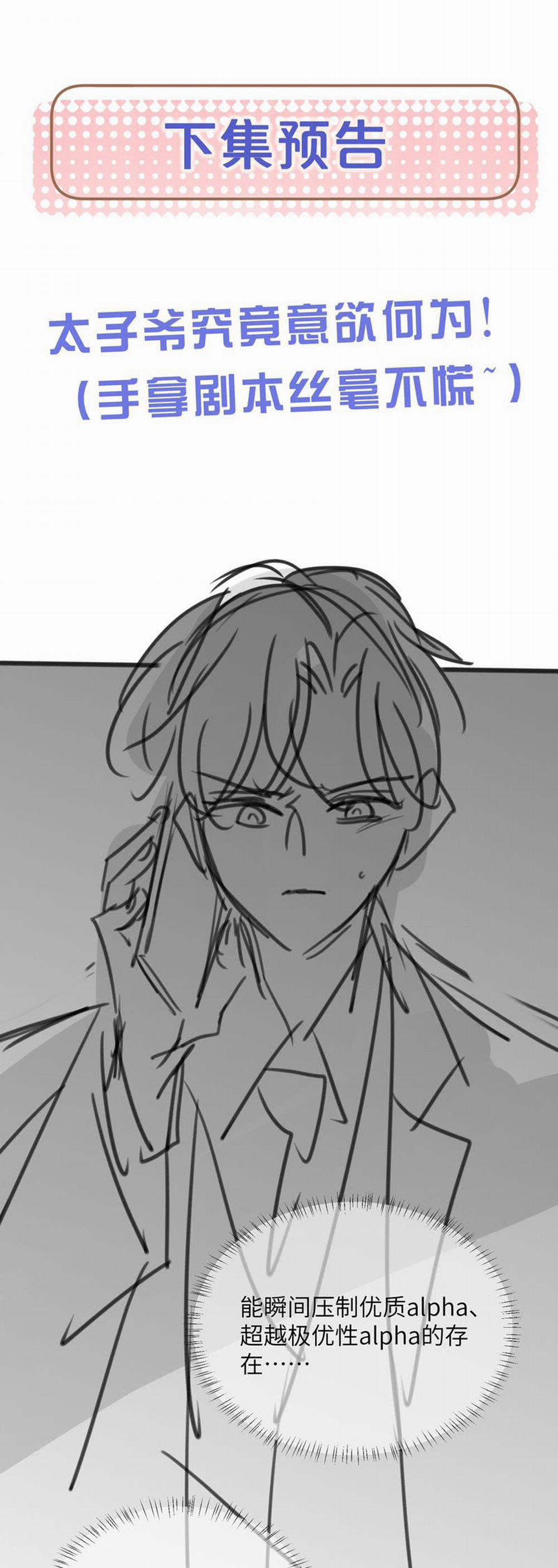 Kế Hoạch Tự Dưỡng Cuồng Khuyển 37 trang 30