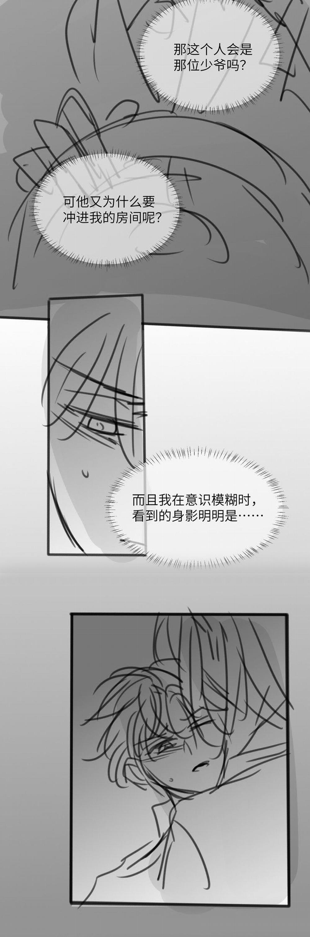 Kế Hoạch Tự Dưỡng Cuồng Khuyển 38 trang 22