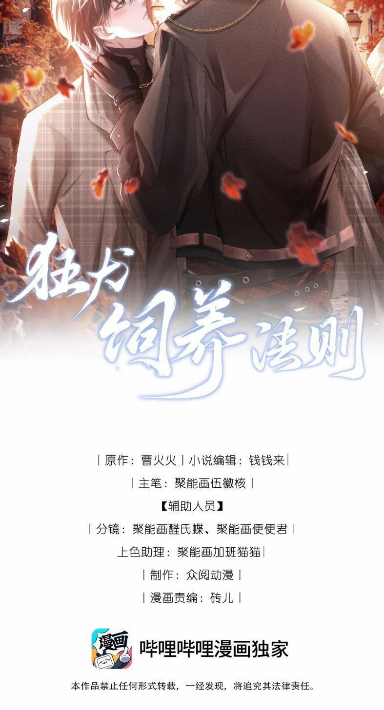 Kế Hoạch Tự Dưỡng Cuồng Khuyển 42 trang 1