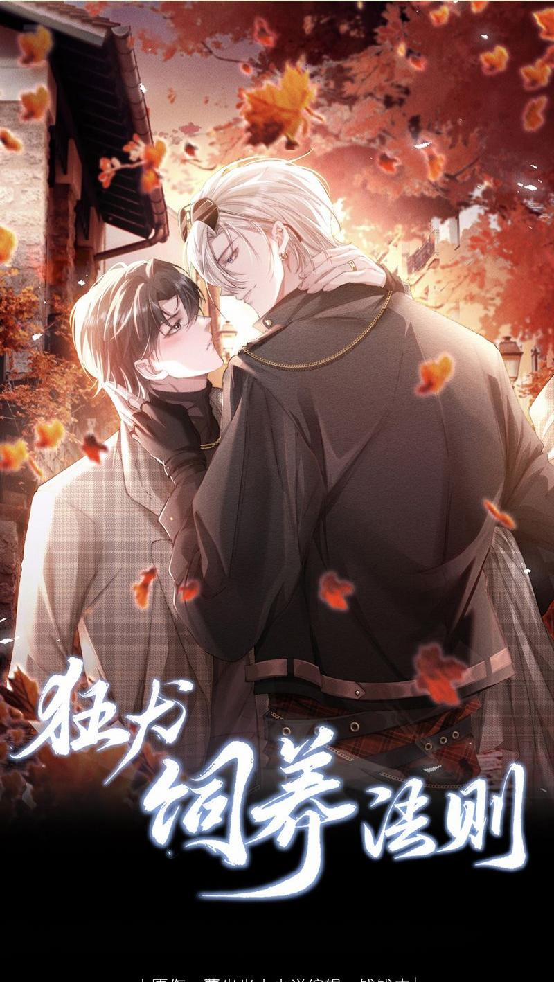 Kế Hoạch Tự Dưỡng Cuồng Khuyển 43 trang 0